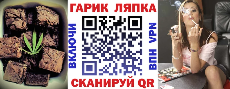 Еда ТГК марихуана Ардон