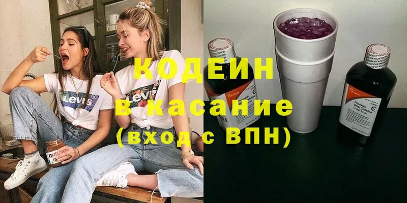 цена наркотик  Ардон  kraken как войти  Codein напиток Lean (лин) 