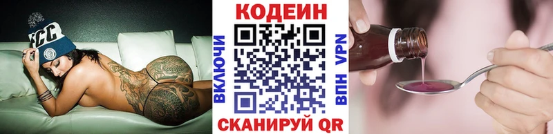 Кодеин напиток Lean (лин)  Ардон 