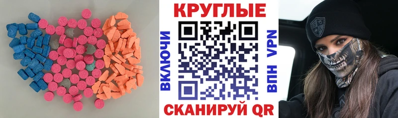 Ecstasy таблы Ардон